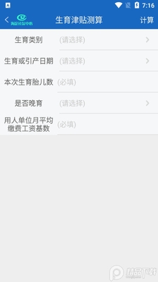 �����籣app�ٷ����ͼ0