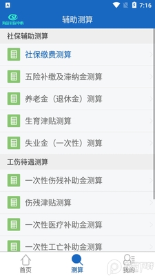 �����籣app�ٷ����ͼ1