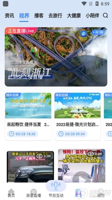 ���߷彻֮ͨ��app��׿���ͼ1