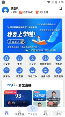 ���߷彻֮ͨ��app��׿���ͼ3