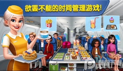�ɻ��������(Airplane Chefs)��ͼ1
