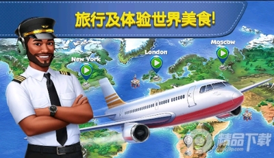 �ɻ��������(Airplane Chefs)��ͼ0
