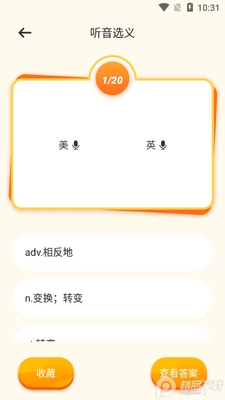��ѧӢ��app��׿���ͼ0