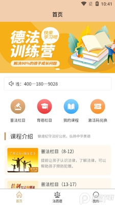 ������app���ؽ�ͼ4
