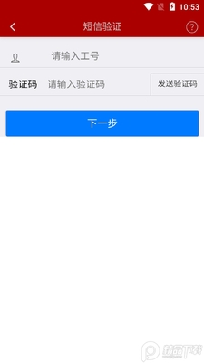 宁煤信息平台app手机版截图2