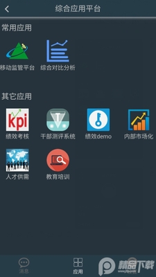 宁煤信息平台app手机版截图0