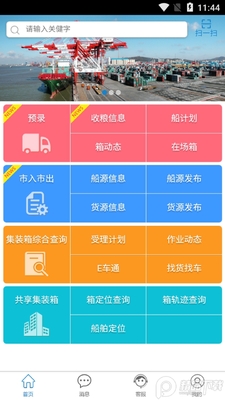 ����app�ֻ��ͻ��˽�ͼ3