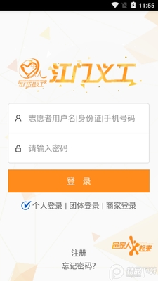 �����幤app�ٷ����ͼ1