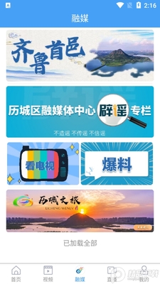 ������ýapp�ֻ����ͼ2