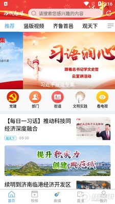 ������ýapp�ֻ����ͼ4
