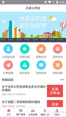 ����������app�ٷ��ֻ����ͼ2