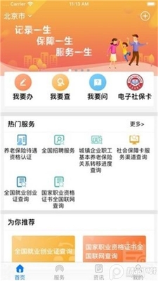 ����ҽ��app���ؽ�ͼ2