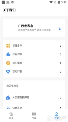 �����ϱ���app��׿���ͼ0