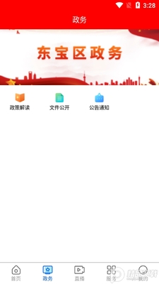 ���϶���app�ٷ����ͼ3