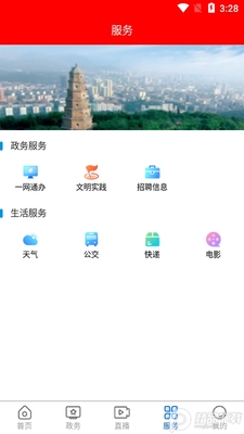 ���϶���app�ٷ����ͼ2