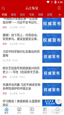 ���϶���app�ٷ����ͼ4