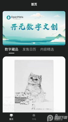 OPENMETA���ֲ�Ʒ�ٷ����ͼ3