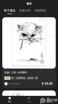 OPENMETA���ֲ�Ʒ�ٷ����ͼ1