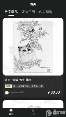 OPENMETA���ֲ�Ʒ�ٷ����ͼ2