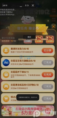 �Ա�����618�������ֽ�ͼ3