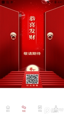 ʱ������app�ٷ����ͼ0