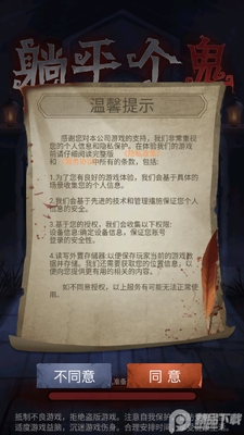��ƽ������Ϸ���°��ͼ3