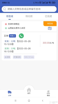 ����˾����app�ٷ����ͼ0
