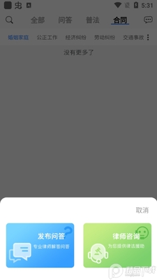 ������ѯapp���ؽ�ͼ1