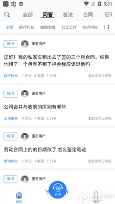 ������ѯapp���ؽ�ͼ2