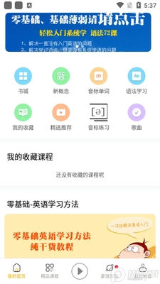Ӣ���﷨���������app���°��ͼ3