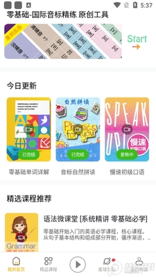 Ӣ���﷨���������app���°��ͼ2