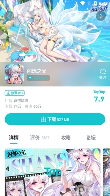 taptap���ʷ��ٷ����ͼ2