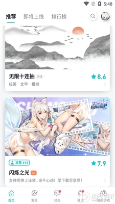 taptap���ʷ��ٷ����ͼ1