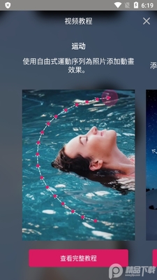 PixaMotion�������°��ͼ1