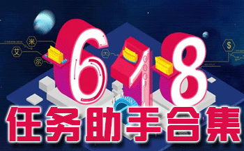 618��������-�����Ա�һ���Զ��������ֻ���-����618�Զ�����������