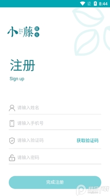 С��ҽ��ҽ����app�ٷ����ͼ0
