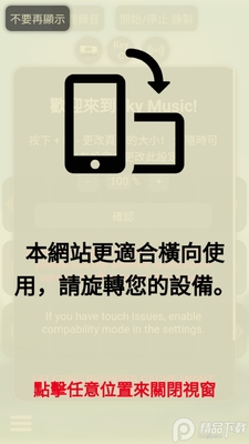 Sky Music光遇音乐盒app最新版截图2