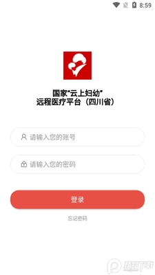 四川云上妇幼平台app安卓版截图3