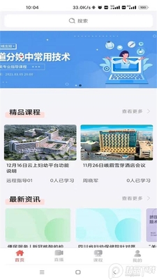 四川云上妇幼平台app安卓版截图0