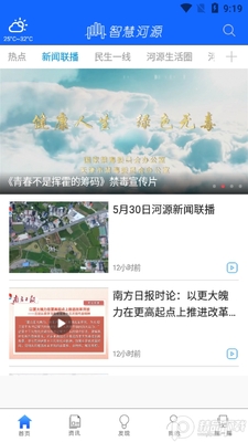 �ǻۺ�Դapp�ٷ����ͼ1