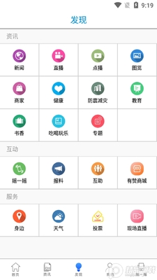 �ǻۺ�Դapp�ٷ����ͼ2