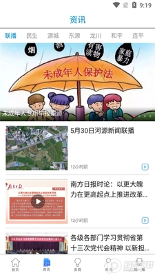 �ǻۺ�Դapp�ٷ����ͼ4