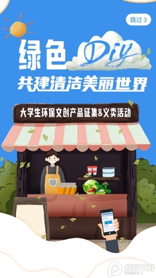�й�����app��׿���ͼ3
