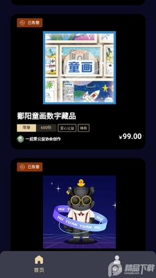 ����Ԫ�����ֲ�Ʒ�ٷ����ͼ4