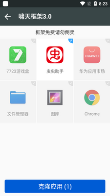 Х����3.0���°��ͼ2