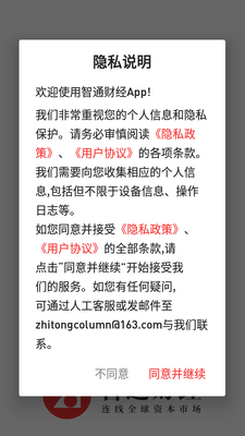 ��ͨ�ƾ�app��ͼ0