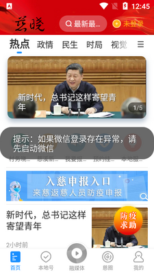 慈晓客户端截图0