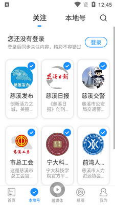 慈晓客户端截图2
