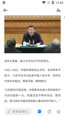 慈晓客户端截图1