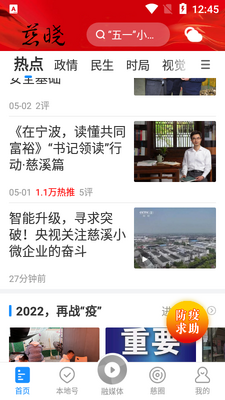 慈晓客户端截图3